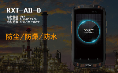 KXT-A11-D通訊產品研發 創新驅動下的智能連接新篇章