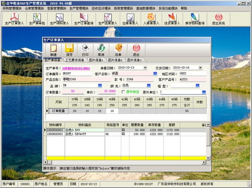 廣東信華電腦科技公司 提供ERP、生產(chǎn)管理、印刷管理及倉庫管理軟件批發(fā)與供應(yīng)服務(wù)